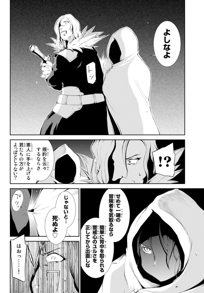 ZETTAI NI DAMAGE WO UKENAI SKILL WO MORATTA NODE, BOUKENSHA TO SHITE MUSOU SHITE MIRU - raw - Chapter 3.2 - https://jpdd.ccdd.to/JPDD/zettainidamagewoukenaiskillwomorattanodeboukenshatoshitemusoushitemiru/142201/krbmayyhgrj.jpg