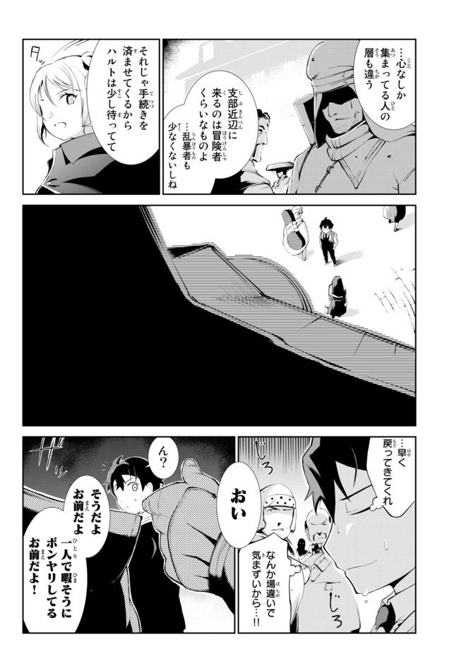 ZETTAI NI DAMAGE WO UKENAI SKILL WO MORATTA NODE, BOUKENSHA TO SHITE MUSOU SHITE MIRU - raw - Chapter 3.2 - https://jpdd.ccdd.to/JPDD/zettainidamagewoukenaiskillwomorattanodeboukenshatoshitemusoushitemiru/142201/ktzwdo5hhtx.jpg