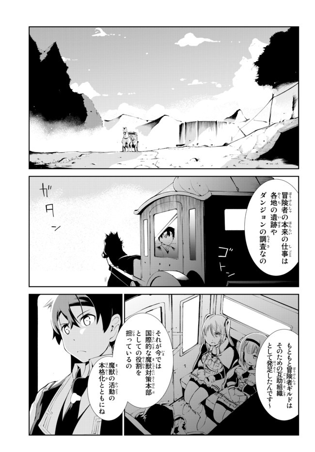 ZETTAI NI DAMAGE WO UKENAI SKILL WO MORATTA NODE, BOUKENSHA TO SHITE MUSOU SHITE MIRU - raw - Chapter 3.2 - https://jpdd.ccdd.to/JPDD/zettainidamagewoukenaiskillwomorattanodeboukenshatoshitemusoushitemiru/142201/onexcivuxy4.jpg