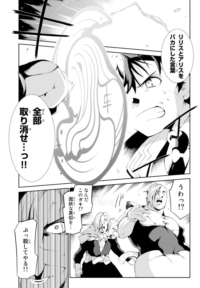 ZETTAI NI DAMAGE WO UKENAI SKILL WO MORATTA NODE, BOUKENSHA TO SHITE MUSOU SHITE MIRU - raw - Chapter 3.2 - https://jpdd.ccdd.to/JPDD/zettainidamagewoukenaiskillwomorattanodeboukenshatoshitemusoushitemiru/142201/rgd2hmz3w0e.jpg