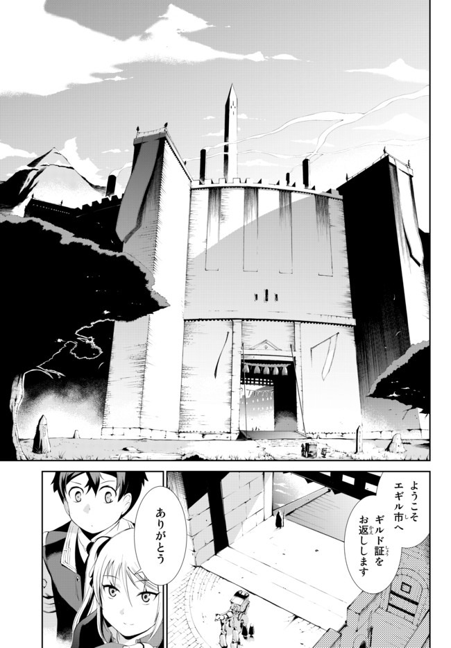 ZETTAI NI DAMAGE WO UKENAI SKILL WO MORATTA NODE, BOUKENSHA TO SHITE MUSOU SHITE MIRU - raw - Chapter 3.2 - https://jpdd.ccdd.to/JPDD/zettainidamagewoukenaiskillwomorattanodeboukenshatoshitemusoushitemiru/142201/rkux314pdxf.jpg