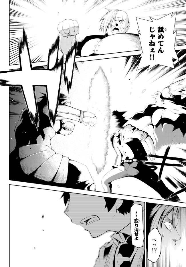 ZETTAI NI DAMAGE WO UKENAI SKILL WO MORATTA NODE, BOUKENSHA TO SHITE MUSOU SHITE MIRU - raw - Chapter 3.2 - https://jpdd.ccdd.to/JPDD/zettainidamagewoukenaiskillwomorattanodeboukenshatoshitemusoushitemiru/142201/skyvwaetw3p.jpg