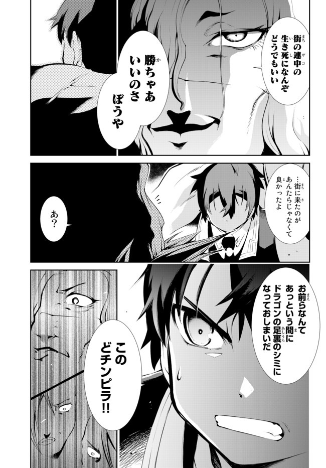 ZETTAI NI DAMAGE WO UKENAI SKILL WO MORATTA NODE, BOUKENSHA TO SHITE MUSOU SHITE MIRU - raw - Chapter 3.2 - https://jpdd.ccdd.to/JPDD/zettainidamagewoukenaiskillwomorattanodeboukenshatoshitemusoushitemiru/142201/z5rdg3izyog.jpg
