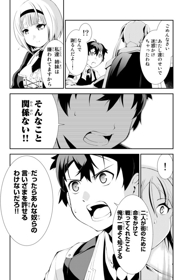 ZETTAI NI DAMAGE WO UKENAI SKILL WO MORATTA NODE, BOUKENSHA TO SHITE MUSOU SHITE MIRU - raw - Chapter 4 - https://jpdd.ccdd.to/JPDD/zettainidamagewoukenaiskillwomorattanodeboukenshatoshitemusoushitemiru/143503/5axfjmts0x3.jpg