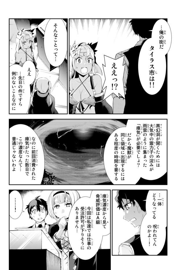 ZETTAI NI DAMAGE WO UKENAI SKILL WO MORATTA NODE, BOUKENSHA TO SHITE MUSOU SHITE MIRU - raw - Chapter 4 - https://jpdd.ccdd.to/JPDD/zettainidamagewoukenaiskillwomorattanodeboukenshatoshitemusoushitemiru/143503/a5yaqvzhet3.jpg