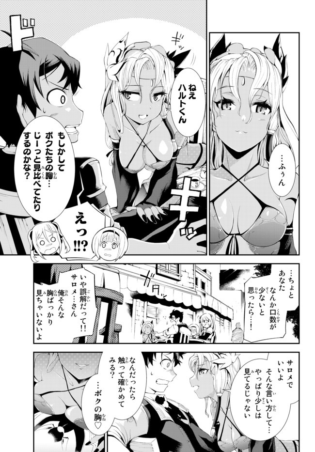 ZETTAI NI DAMAGE WO UKENAI SKILL WO MORATTA NODE, BOUKENSHA TO SHITE MUSOU SHITE MIRU - raw - Chapter 4 - https://jpdd.ccdd.to/JPDD/zettainidamagewoukenaiskillwomorattanodeboukenshatoshitemusoushitemiru/143503/c3tpt4styva.jpg