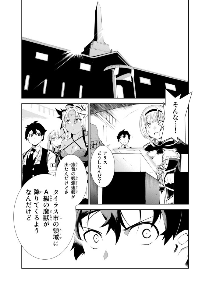 ZETTAI NI DAMAGE WO UKENAI SKILL WO MORATTA NODE, BOUKENSHA TO SHITE MUSOU SHITE MIRU - raw - Chapter 4 - https://jpdd.ccdd.to/JPDD/zettainidamagewoukenaiskillwomorattanodeboukenshatoshitemusoushitemiru/143503/cuvj500ypoa.jpg