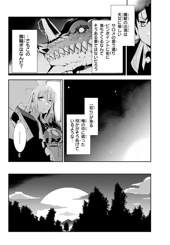 ZETTAI NI DAMAGE WO UKENAI SKILL WO MORATTA NODE, BOUKENSHA TO SHITE MUSOU SHITE MIRU - raw - Chapter 4 - https://jpdd.ccdd.to/JPDD/zettainidamagewoukenaiskillwomorattanodeboukenshatoshitemusoushitemiru/143503/dwo5dlchqaw.jpg