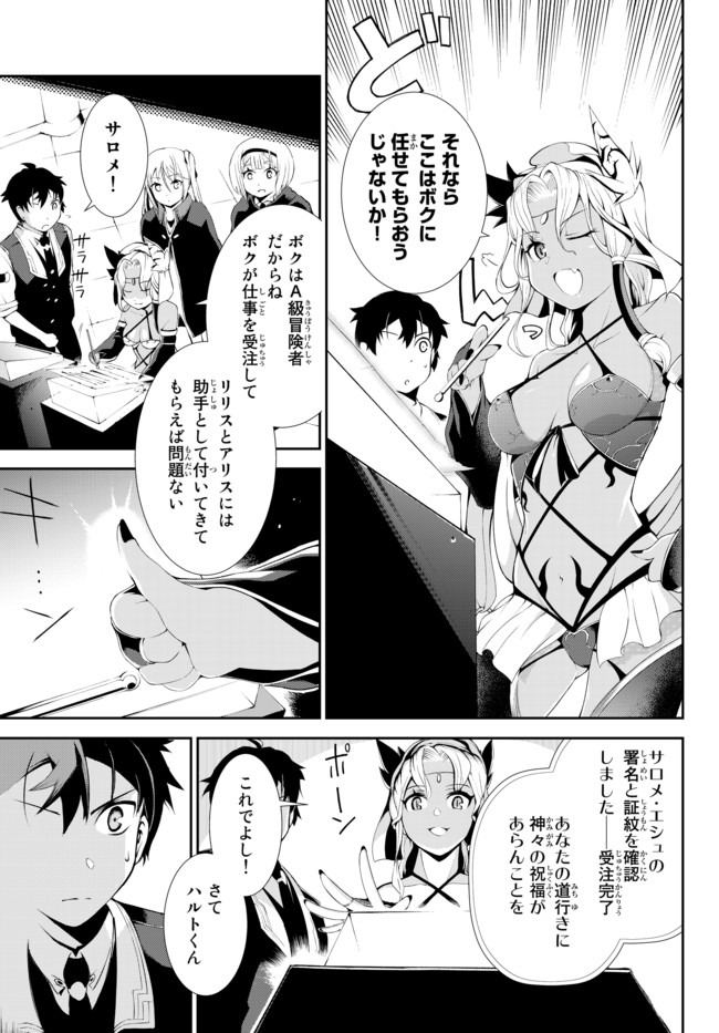ZETTAI NI DAMAGE WO UKENAI SKILL WO MORATTA NODE, BOUKENSHA TO SHITE MUSOU SHITE MIRU - raw - Chapter 4 - https://jpdd.ccdd.to/JPDD/zettainidamagewoukenaiskillwomorattanodeboukenshatoshitemusoushitemiru/143503/elfkknwoim3.jpg