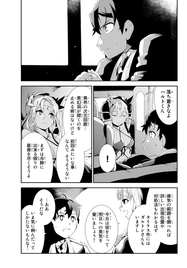 ZETTAI NI DAMAGE WO UKENAI SKILL WO MORATTA NODE, BOUKENSHA TO SHITE MUSOU SHITE MIRU - raw - Chapter 4 - https://jpdd.ccdd.to/JPDD/zettainidamagewoukenaiskillwomorattanodeboukenshatoshitemusoushitemiru/143503/hesnpwiudw0.jpg