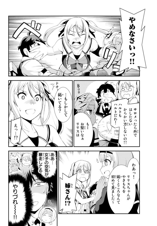 ZETTAI NI DAMAGE WO UKENAI SKILL WO MORATTA NODE, BOUKENSHA TO SHITE MUSOU SHITE MIRU - raw - Chapter 4 - https://jpdd.ccdd.to/JPDD/zettainidamagewoukenaiskillwomorattanodeboukenshatoshitemusoushitemiru/143503/iqpoi2tpfji.jpg