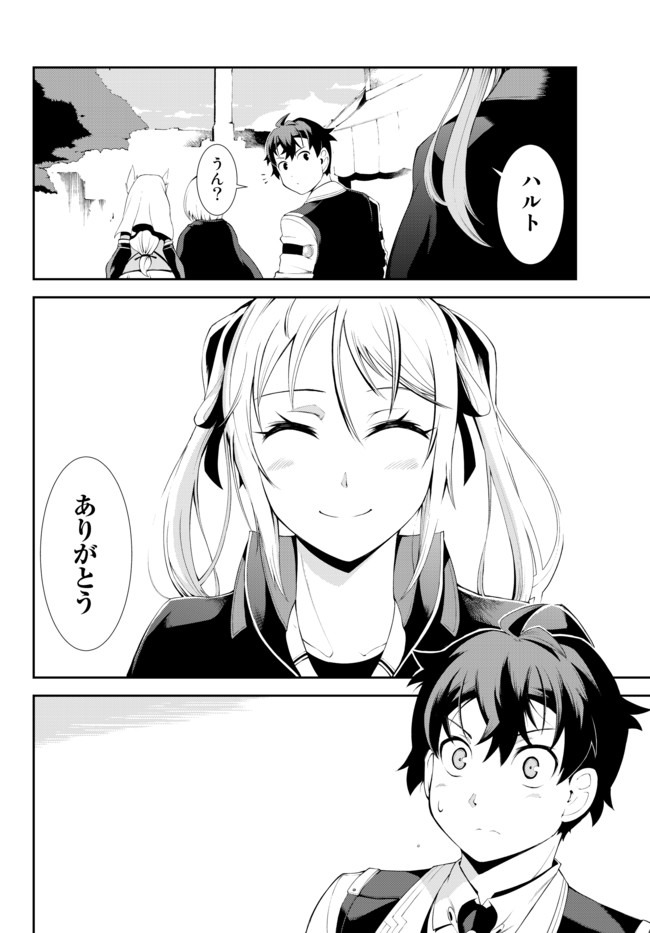 ZETTAI NI DAMAGE WO UKENAI SKILL WO MORATTA NODE, BOUKENSHA TO SHITE MUSOU SHITE MIRU - raw - Chapter 4 - https://jpdd.ccdd.to/JPDD/zettainidamagewoukenaiskillwomorattanodeboukenshatoshitemusoushitemiru/143503/obrxh3bt0fl.jpg