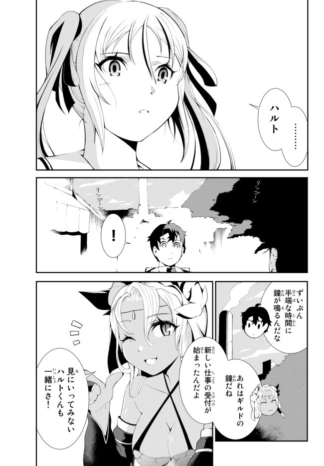ZETTAI NI DAMAGE WO UKENAI SKILL WO MORATTA NODE, BOUKENSHA TO SHITE MUSOU SHITE MIRU - raw - Chapter 4 - https://jpdd.ccdd.to/JPDD/zettainidamagewoukenaiskillwomorattanodeboukenshatoshitemusoushitemiru/143503/ocucwcbc1ps.jpg