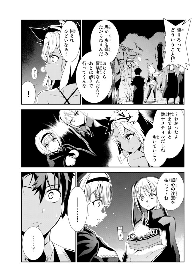 ZETTAI NI DAMAGE WO UKENAI SKILL WO MORATTA NODE, BOUKENSHA TO SHITE MUSOU SHITE MIRU - raw - Chapter 4 - https://jpdd.ccdd.to/JPDD/zettainidamagewoukenaiskillwomorattanodeboukenshatoshitemusoushitemiru/143503/sjuqi2we0x4.jpg
