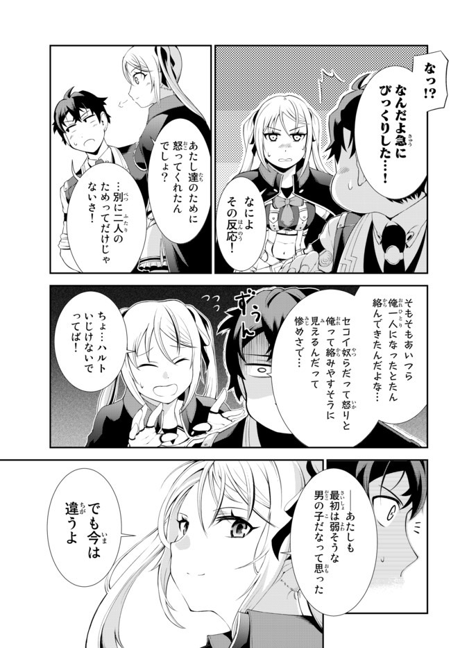 ZETTAI NI DAMAGE WO UKENAI SKILL WO MORATTA NODE, BOUKENSHA TO SHITE MUSOU SHITE MIRU - raw - Chapter 4 - https://jpdd.ccdd.to/JPDD/zettainidamagewoukenaiskillwomorattanodeboukenshatoshitemusoushitemiru/143503/xo1xkdht3l0.jpg