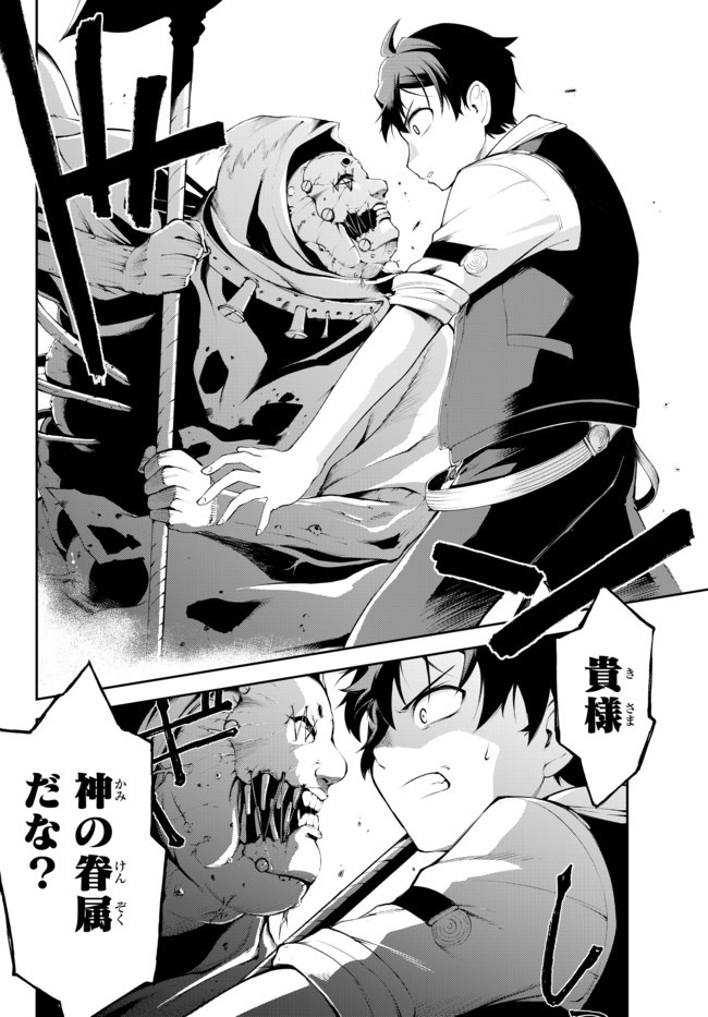 ZETTAI NI DAMAGE WO UKENAI SKILL WO MORATTA NODE, BOUKENSHA TO SHITE MUSOU SHITE MIRU - raw - Chapter 4.2 - https://jpdd.ccdd.to/JPDD/zettainidamagewoukenaiskillwomorattanodeboukenshatoshitemusoushitemiru/146295/0evtc4i0pkp.jpg
