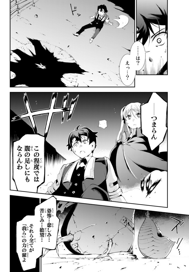 ZETTAI NI DAMAGE WO UKENAI SKILL WO MORATTA NODE, BOUKENSHA TO SHITE MUSOU SHITE MIRU - raw - Chapter 4.2 - https://jpdd.ccdd.to/JPDD/zettainidamagewoukenaiskillwomorattanodeboukenshatoshitemusoushitemiru/146295/0usfdyh240c.jpg