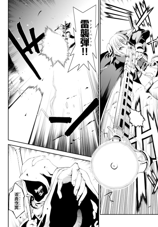 ZETTAI NI DAMAGE WO UKENAI SKILL WO MORATTA NODE, BOUKENSHA TO SHITE MUSOU SHITE MIRU - raw - Chapter 4.2 - https://jpdd.ccdd.to/JPDD/zettainidamagewoukenaiskillwomorattanodeboukenshatoshitemusoushitemiru/146295/3vcmp25azda.jpg