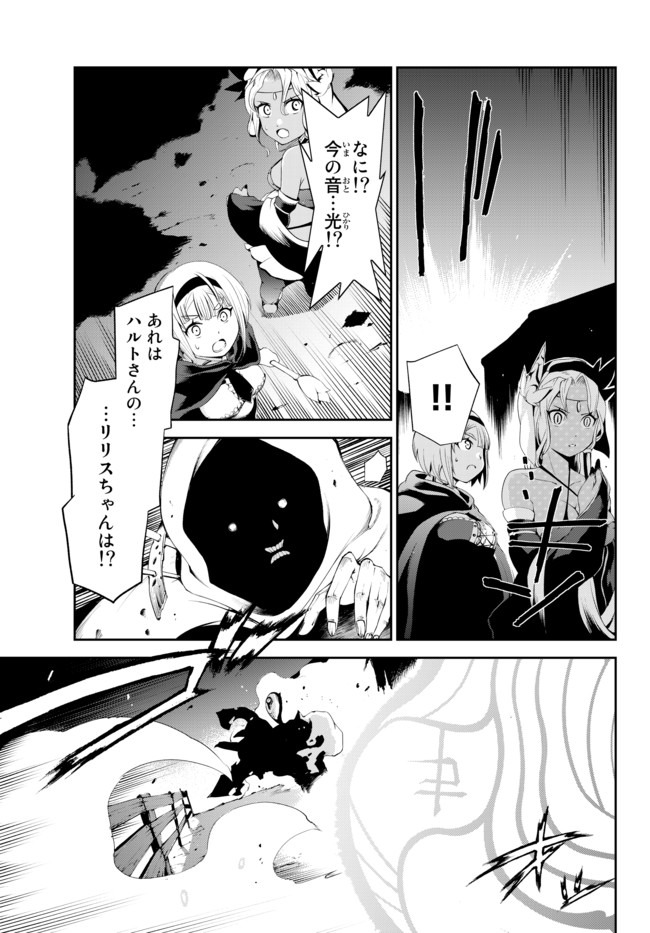 ZETTAI NI DAMAGE WO UKENAI SKILL WO MORATTA NODE, BOUKENSHA TO SHITE MUSOU SHITE MIRU - raw - Chapter 4.2 - https://jpdd.ccdd.to/JPDD/zettainidamagewoukenaiskillwomorattanodeboukenshatoshitemusoushitemiru/146295/cxeh4wxia1n.jpg