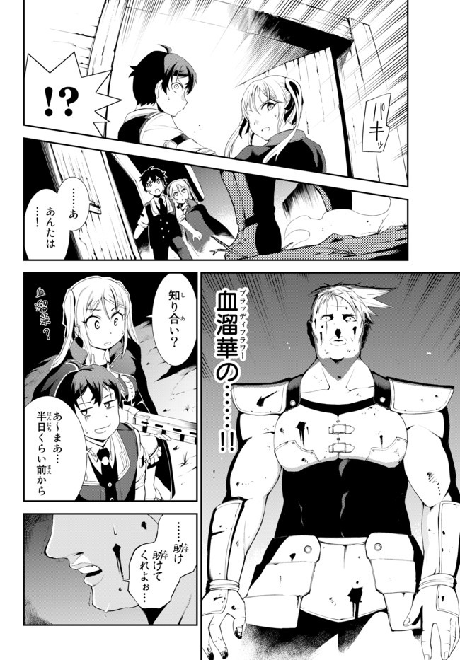 ZETTAI NI DAMAGE WO UKENAI SKILL WO MORATTA NODE, BOUKENSHA TO SHITE MUSOU SHITE MIRU - raw - Chapter 4.2 - https://jpdd.ccdd.to/JPDD/zettainidamagewoukenaiskillwomorattanodeboukenshatoshitemusoushitemiru/146295/ejibghdgrg0.jpg