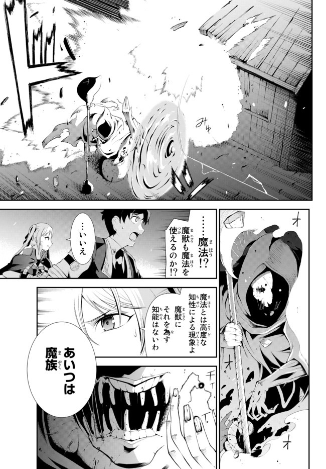 ZETTAI NI DAMAGE WO UKENAI SKILL WO MORATTA NODE, BOUKENSHA TO SHITE MUSOU SHITE MIRU - raw - Chapter 4.2 - https://jpdd.ccdd.to/JPDD/zettainidamagewoukenaiskillwomorattanodeboukenshatoshitemusoushitemiru/146295/itsda2e5dlz.jpg