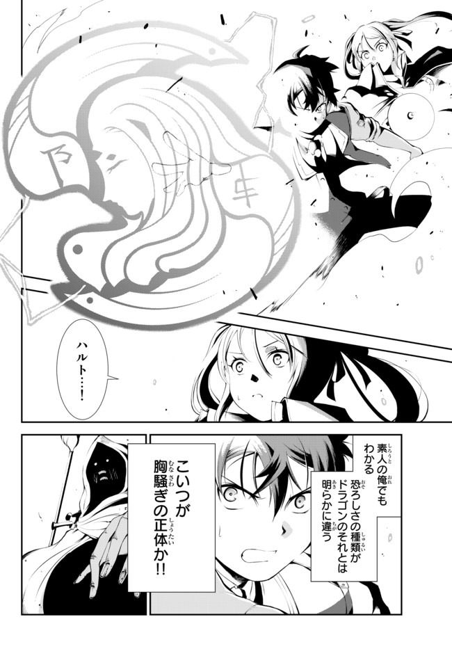 ZETTAI NI DAMAGE WO UKENAI SKILL WO MORATTA NODE, BOUKENSHA TO SHITE MUSOU SHITE MIRU - raw - Chapter 4.2 - https://jpdd.ccdd.to/JPDD/zettainidamagewoukenaiskillwomorattanodeboukenshatoshitemusoushitemiru/146295/kb014ivvmmu.jpg