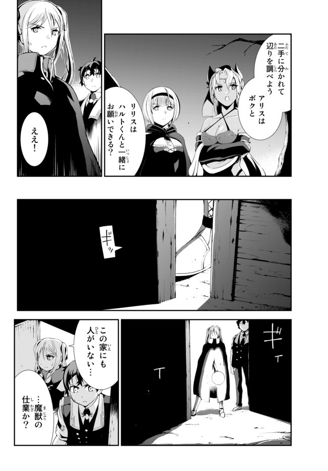 ZETTAI NI DAMAGE WO UKENAI SKILL WO MORATTA NODE, BOUKENSHA TO SHITE MUSOU SHITE MIRU - raw - Chapter 4.2 - https://jpdd.ccdd.to/JPDD/zettainidamagewoukenaiskillwomorattanodeboukenshatoshitemusoushitemiru/146295/n3ipn5xoj2v.jpg