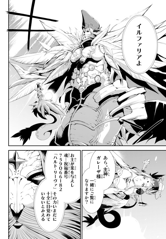 ZETTAI NI DAMAGE WO UKENAI SKILL WO MORATTA NODE, BOUKENSHA TO SHITE MUSOU SHITE MIRU - raw - Chapter 4.2 - https://jpdd.ccdd.to/JPDD/zettainidamagewoukenaiskillwomorattanodeboukenshatoshitemusoushitemiru/146295/pafd0jviq2t.jpg