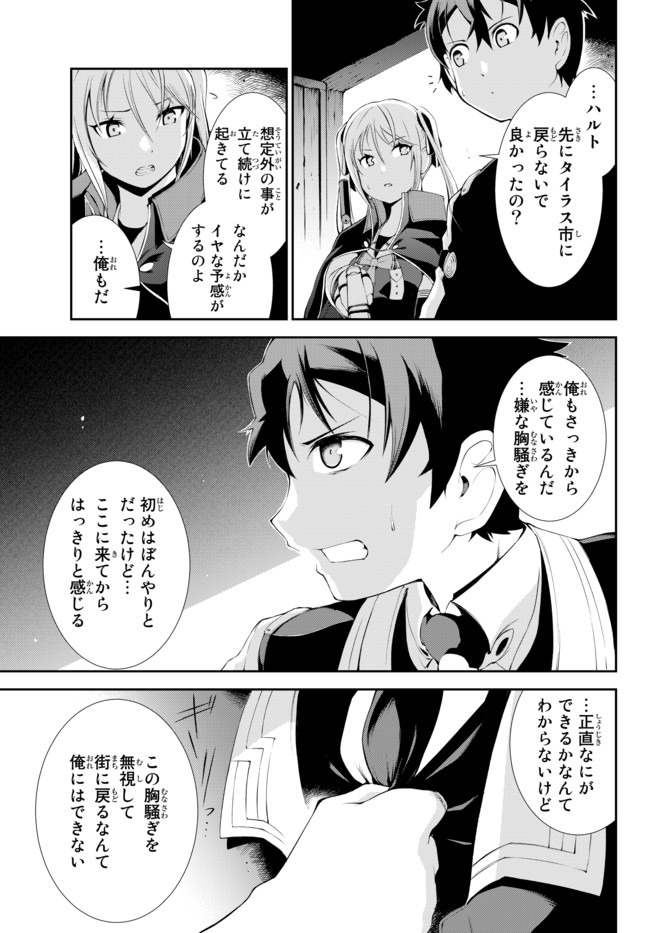 ZETTAI NI DAMAGE WO UKENAI SKILL WO MORATTA NODE, BOUKENSHA TO SHITE MUSOU SHITE MIRU - raw - Chapter 4.2 - https://jpdd.ccdd.to/JPDD/zettainidamagewoukenaiskillwomorattanodeboukenshatoshitemusoushitemiru/146295/rwvi1lpj5ey.jpg