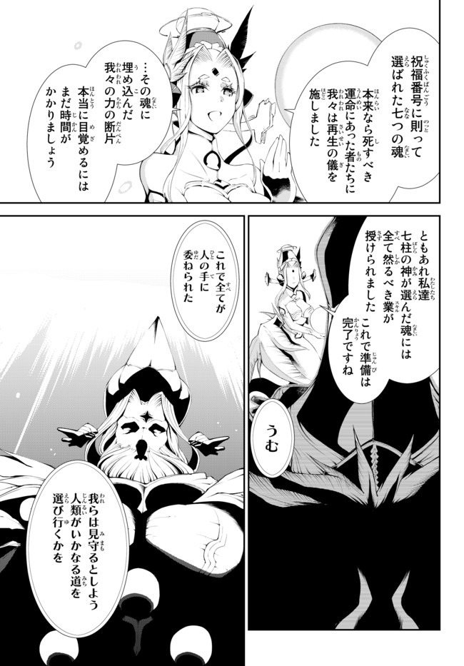 ZETTAI NI DAMAGE WO UKENAI SKILL WO MORATTA NODE, BOUKENSHA TO SHITE MUSOU SHITE MIRU - raw - Chapter 4.2 - https://jpdd.ccdd.to/JPDD/zettainidamagewoukenaiskillwomorattanodeboukenshatoshitemusoushitemiru/146295/wue025ulwod.jpg