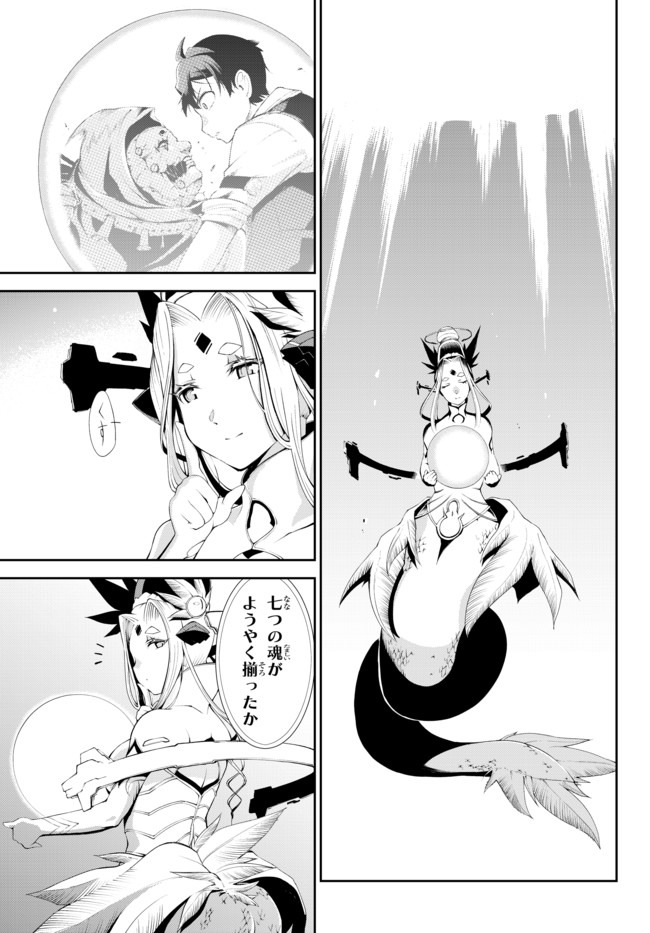 ZETTAI NI DAMAGE WO UKENAI SKILL WO MORATTA NODE, BOUKENSHA TO SHITE MUSOU SHITE MIRU - raw - Chapter 4.2 - https://jpdd.ccdd.to/JPDD/zettainidamagewoukenaiskillwomorattanodeboukenshatoshitemusoushitemiru/146295/wv54sod40ij.jpg