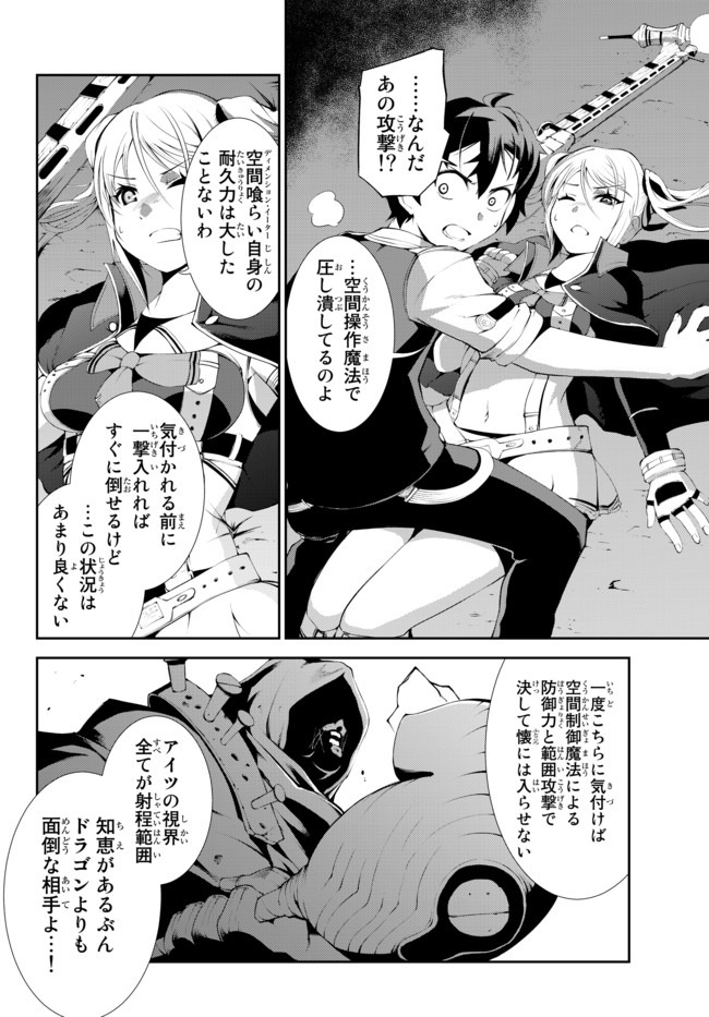 ZETTAI NI DAMAGE WO UKENAI SKILL WO MORATTA NODE, BOUKENSHA TO SHITE MUSOU SHITE MIRU - raw - Chapter 5 - https://jpdd.ccdd.to/JPDD/zettainidamagewoukenaiskillwomorattanodeboukenshatoshitemusoushitemiru/150939/f1u5gw3envz.jpg