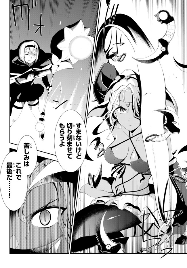 ZETTAI NI DAMAGE WO UKENAI SKILL WO MORATTA NODE, BOUKENSHA TO SHITE MUSOU SHITE MIRU - raw - Chapter 5 - https://jpdd.ccdd.to/JPDD/zettainidamagewoukenaiskillwomorattanodeboukenshatoshitemusoushitemiru/150939/frukpltfy5h.jpg