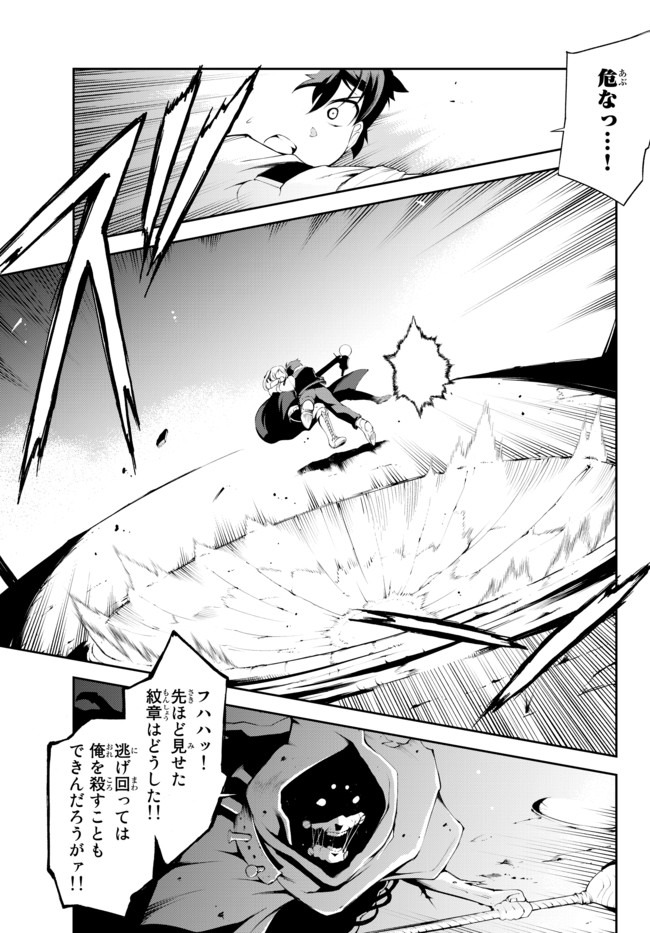 ZETTAI NI DAMAGE WO UKENAI SKILL WO MORATTA NODE, BOUKENSHA TO SHITE MUSOU SHITE MIRU - raw - Chapter 5 - https://jpdd.ccdd.to/JPDD/zettainidamagewoukenaiskillwomorattanodeboukenshatoshitemusoushitemiru/150939/l2a5ulhrjwh.jpg