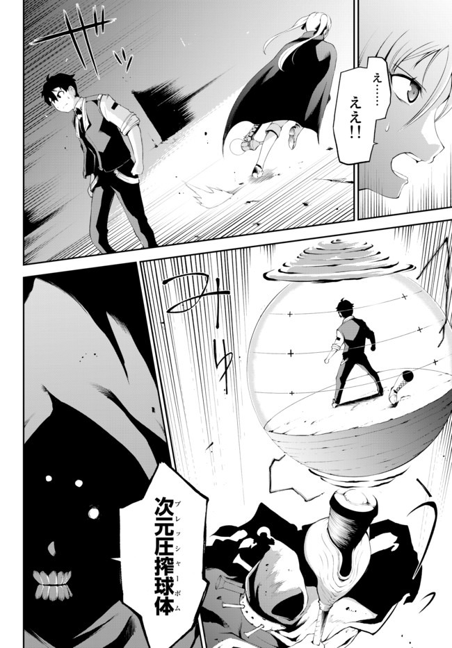 ZETTAI NI DAMAGE WO UKENAI SKILL WO MORATTA NODE, BOUKENSHA TO SHITE MUSOU SHITE MIRU - raw - Chapter 5 - https://jpdd.ccdd.to/JPDD/zettainidamagewoukenaiskillwomorattanodeboukenshatoshitemusoushitemiru/150939/mn3okfpyfgb.jpg