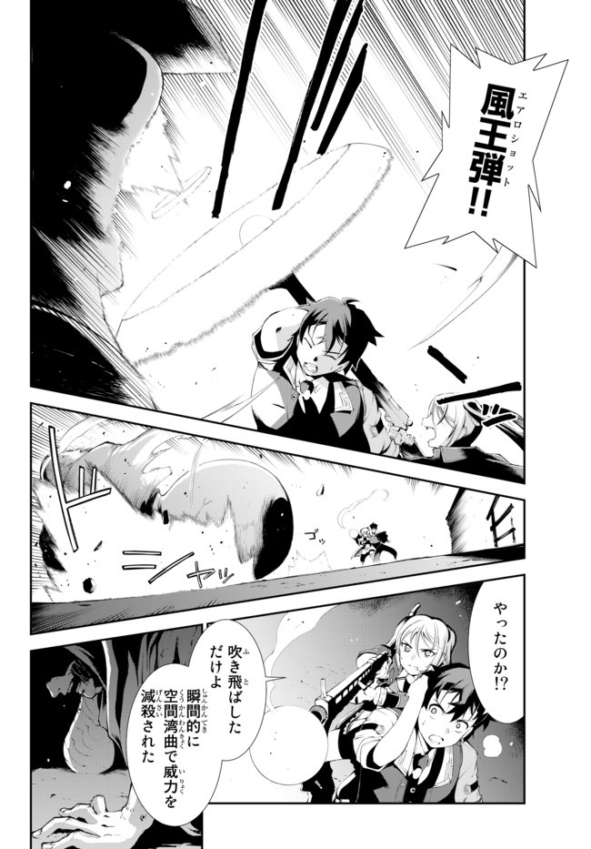 ZETTAI NI DAMAGE WO UKENAI SKILL WO MORATTA NODE, BOUKENSHA TO SHITE MUSOU SHITE MIRU - raw - Chapter 5 - https://jpdd.ccdd.to/JPDD/zettainidamagewoukenaiskillwomorattanodeboukenshatoshitemusoushitemiru/150939/ndw35oregzm.jpg