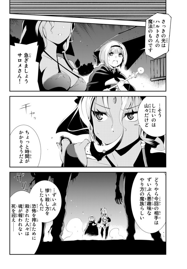 ZETTAI NI DAMAGE WO UKENAI SKILL WO MORATTA NODE, BOUKENSHA TO SHITE MUSOU SHITE MIRU - raw - Chapter 5 - https://jpdd.ccdd.to/JPDD/zettainidamagewoukenaiskillwomorattanodeboukenshatoshitemusoushitemiru/150939/ozz0o4vuk4y.jpg
