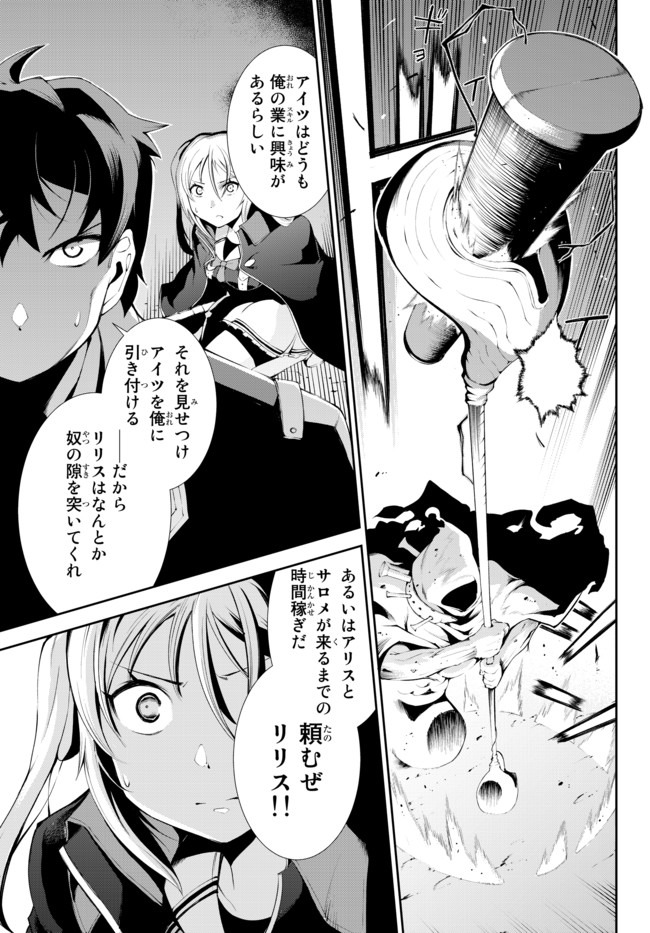 ZETTAI NI DAMAGE WO UKENAI SKILL WO MORATTA NODE, BOUKENSHA TO SHITE MUSOU SHITE MIRU - raw - Chapter 5 - https://jpdd.ccdd.to/JPDD/zettainidamagewoukenaiskillwomorattanodeboukenshatoshitemusoushitemiru/150939/suegrqtdacr.jpg
