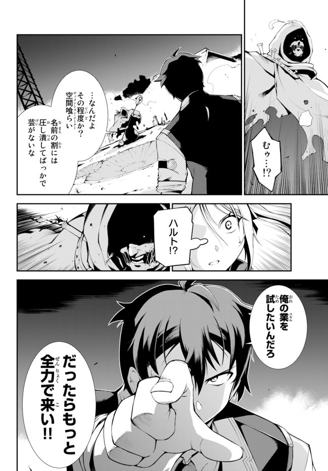 ZETTAI NI DAMAGE WO UKENAI SKILL WO MORATTA NODE, BOUKENSHA TO SHITE MUSOU SHITE MIRU - raw - Chapter 5 - https://jpdd.ccdd.to/JPDD/zettainidamagewoukenaiskillwomorattanodeboukenshatoshitemusoushitemiru/150939/ttqe0u1n5ud.jpg
