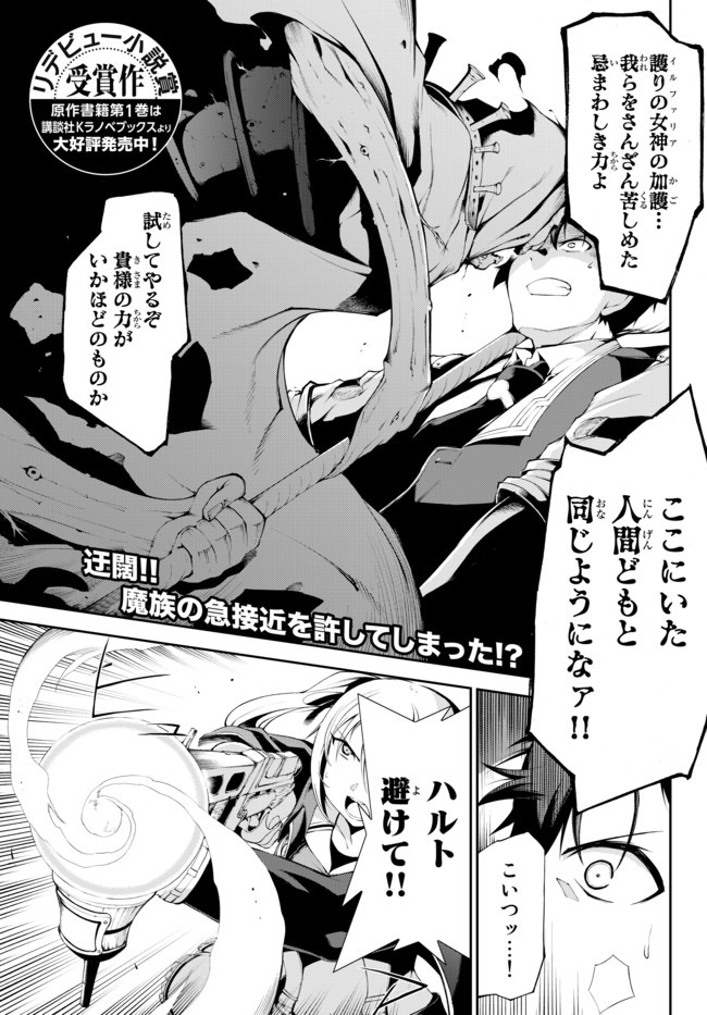 ZETTAI NI DAMAGE WO UKENAI SKILL WO MORATTA NODE, BOUKENSHA TO SHITE MUSOU SHITE MIRU - raw - Chapter 5 - https://jpdd.ccdd.to/JPDD/zettainidamagewoukenaiskillwomorattanodeboukenshatoshitemusoushitemiru/150939/x42xynm4izo.jpg