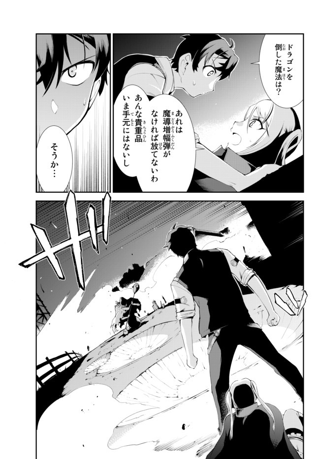 ZETTAI NI DAMAGE WO UKENAI SKILL WO MORATTA NODE, BOUKENSHA TO SHITE MUSOU SHITE MIRU - raw - Chapter 5 - https://jpdd.ccdd.to/JPDD/zettainidamagewoukenaiskillwomorattanodeboukenshatoshitemusoushitemiru/150939/ykbavzxmyg5.jpg