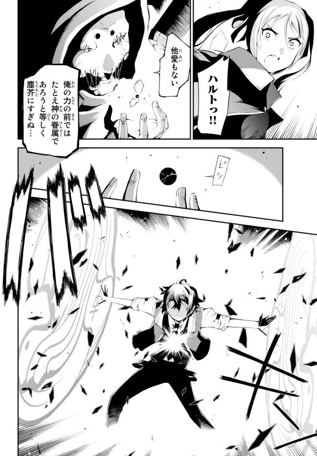 ZETTAI NI DAMAGE WO UKENAI SKILL WO MORATTA NODE, BOUKENSHA TO SHITE MUSOU SHITE MIRU - raw - Chapter 5.2 - https://jpdd.ccdd.to/JPDD/zettainidamagewoukenaiskillwomorattanodeboukenshatoshitemusoushitemiru/152549/0f5zhqyh3pu.jpg