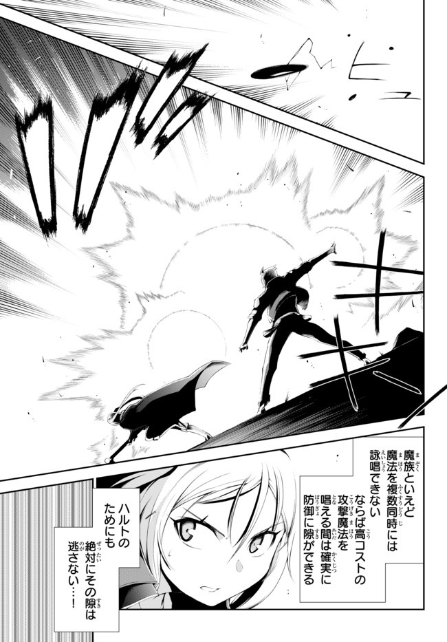 ZETTAI NI DAMAGE WO UKENAI SKILL WO MORATTA NODE, BOUKENSHA TO SHITE MUSOU SHITE MIRU - raw - Chapter 5.2 - https://jpdd.ccdd.to/JPDD/zettainidamagewoukenaiskillwomorattanodeboukenshatoshitemusoushitemiru/152549/3y3gnuythaw.jpg