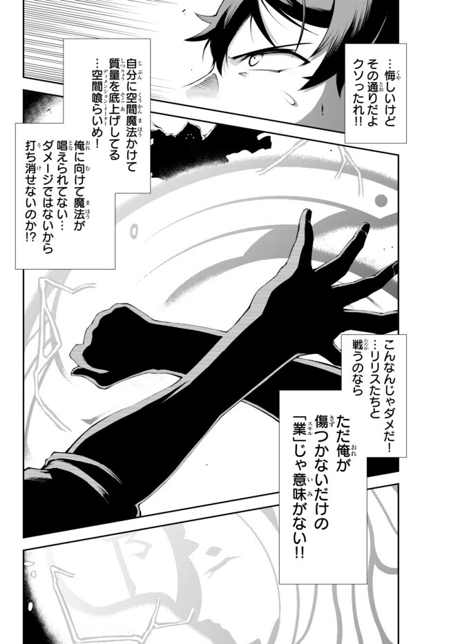 ZETTAI NI DAMAGE WO UKENAI SKILL WO MORATTA NODE, BOUKENSHA TO SHITE MUSOU SHITE MIRU - raw - Chapter 5.2 - https://jpdd.ccdd.to/JPDD/zettainidamagewoukenaiskillwomorattanodeboukenshatoshitemusoushitemiru/152549/h5xcrbttyfp.jpg