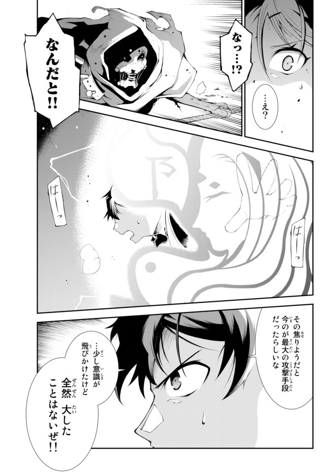 ZETTAI NI DAMAGE WO UKENAI SKILL WO MORATTA NODE, BOUKENSHA TO SHITE MUSOU SHITE MIRU - raw - Chapter 5.2 - https://jpdd.ccdd.to/JPDD/zettainidamagewoukenaiskillwomorattanodeboukenshatoshitemusoushitemiru/152549/imorc4wkgfl.jpg