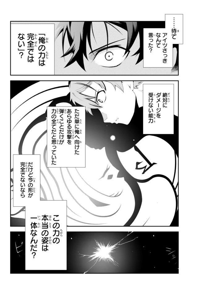 ZETTAI NI DAMAGE WO UKENAI SKILL WO MORATTA NODE, BOUKENSHA TO SHITE MUSOU SHITE MIRU - raw - Chapter 5.2 - https://jpdd.ccdd.to/JPDD/zettainidamagewoukenaiskillwomorattanodeboukenshatoshitemusoushitemiru/152549/mbqehc2lkwc.jpg