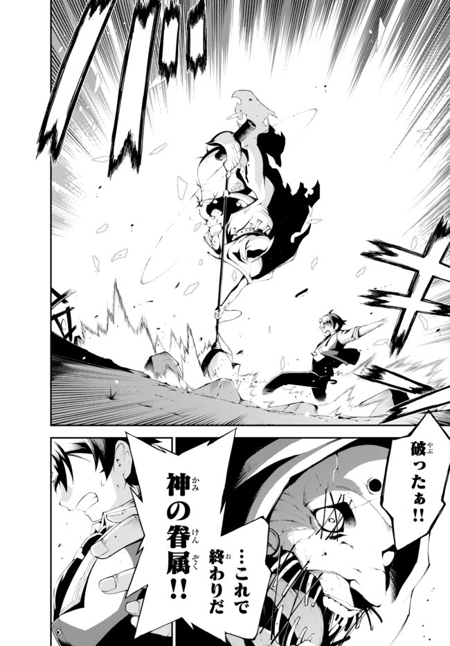 ZETTAI NI DAMAGE WO UKENAI SKILL WO MORATTA NODE, BOUKENSHA TO SHITE MUSOU SHITE MIRU - raw - Chapter 5.2 - https://jpdd.ccdd.to/JPDD/zettainidamagewoukenaiskillwomorattanodeboukenshatoshitemusoushitemiru/152549/mndcz20ydxp.jpg