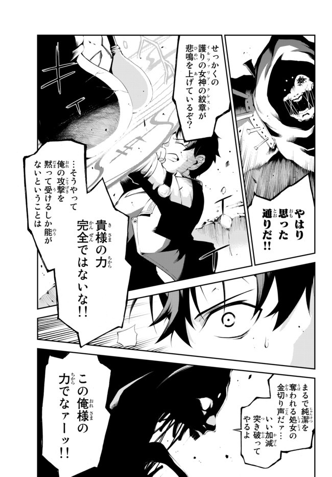 ZETTAI NI DAMAGE WO UKENAI SKILL WO MORATTA NODE, BOUKENSHA TO SHITE MUSOU SHITE MIRU - raw - Chapter 5.2 - https://jpdd.ccdd.to/JPDD/zettainidamagewoukenaiskillwomorattanodeboukenshatoshitemusoushitemiru/152549/mq3yz1ngqgz.jpg