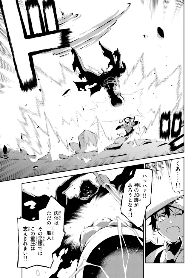 ZETTAI NI DAMAGE WO UKENAI SKILL WO MORATTA NODE, BOUKENSHA TO SHITE MUSOU SHITE MIRU - raw - Chapter 5.2 - https://jpdd.ccdd.to/JPDD/zettainidamagewoukenaiskillwomorattanodeboukenshatoshitemusoushitemiru/152549/n4yz33angm3.jpg