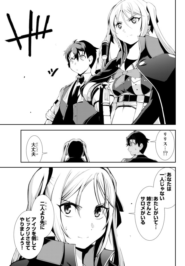 ZETTAI NI DAMAGE WO UKENAI SKILL WO MORATTA NODE, BOUKENSHA TO SHITE MUSOU SHITE MIRU - raw - Chapter 5.2 - https://jpdd.ccdd.to/JPDD/zettainidamagewoukenaiskillwomorattanodeboukenshatoshitemusoushitemiru/152549/xvwyyqxmgp0.jpg